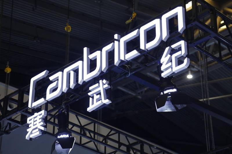  寒武纪2025年业绩实现历史性突破；知名投资者章建平坚定加仓成重要股东。 股票财经