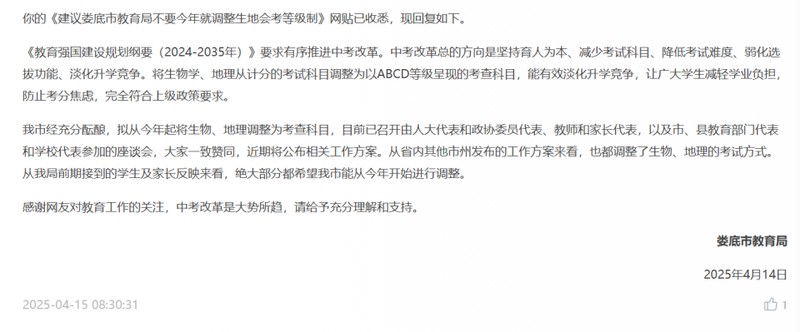 中考减负持续推进,生物地理转为考查;为何这两门学科首当其冲。 教育招生