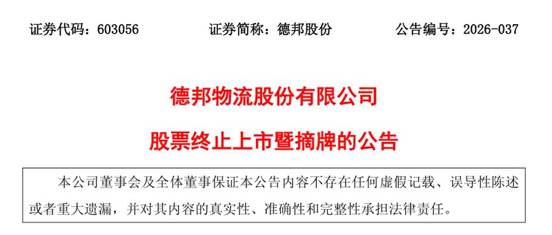  深层解析：主动退市背后的资本逻辑与操作指南 股票财经 深层解析：主动退市背后的资本逻辑与操作指南 股票财经 深层解析：主动退市背后的资本逻辑与操作指南 股票财经