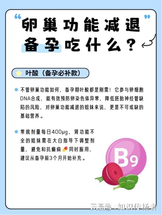  备孕焦虑如何化解？深挖卵巢功能修复背后的生理逻辑与实践方案 健康养生