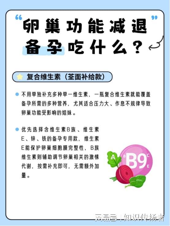  备孕焦虑如何化解？深挖卵巢功能修复背后的生理逻辑与实践方案 健康养生