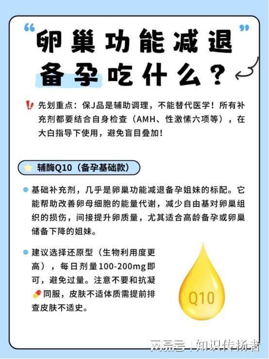  备孕焦虑如何化解？深挖卵巢功能修复背后的生理逻辑与实践方案 健康养生