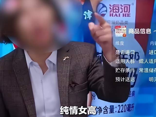  直播流量陷阱：一家乳业老字号的数字化阵痛与风控重构 企业服务