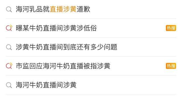  直播流量陷阱：一家乳业老字号的数字化阵痛与风控重构 企业服务