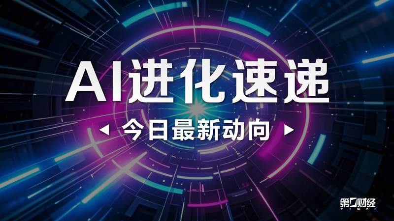  【深度解析】开源AI智能体渗透金融核心系统的安全边界 新闻 【深度解析】开源AI智能体渗透金融核心系统的安全边界 新闻 【深度解析】开源AI智能体渗透金融核心系统的安全边界 新闻