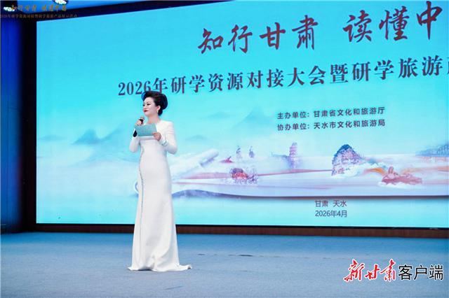  技术赋能下的天水研学：一场文脉传承的深度解码 文化旅游