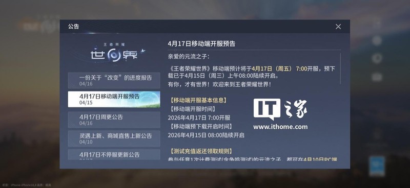 上线第一天就送648？腾讯这波操作，让我想起那些年追过的游戏时光 游戏攻略