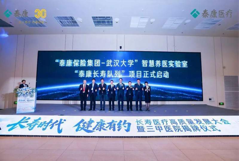  技术解码：泰康三甲医院如何重构养老社区的急诊急救体系 企业服务