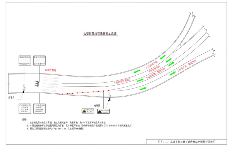  G55二广高速常安段边坡应急处置：三天施工期的技术方案与出行保障体系 汽车科技