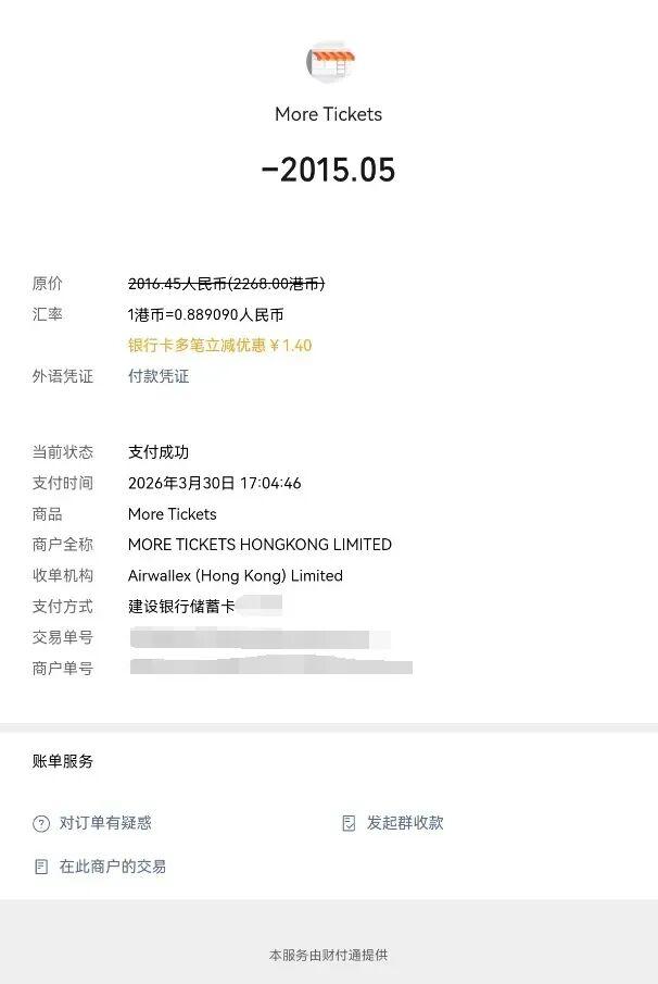  平台退票机制深度剖析：从瘫痪女孩误购事件看票务行业消费者保护漏洞 新闻 平台退票机制深度剖析：从瘫痪女孩误购事件看票务行业消费者保护漏洞 新闻