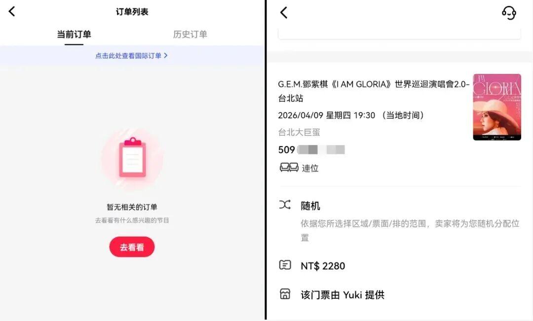  平台退票机制深度剖析：从瘫痪女孩误购事件看票务行业消费者保护漏洞 新闻 平台退票机制深度剖析：从瘫痪女孩误购事件看票务行业消费者保护漏洞 新闻