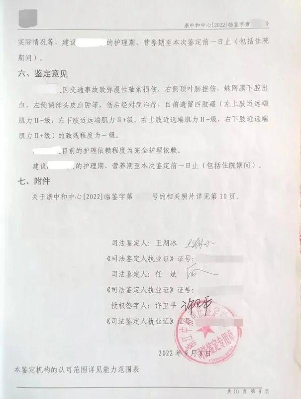  平台退票机制深度剖析：从瘫痪女孩误购事件看票务行业消费者保护漏洞 新闻 平台退票机制深度剖析：从瘫痪女孩误购事件看票务行业消费者保护漏洞 新闻