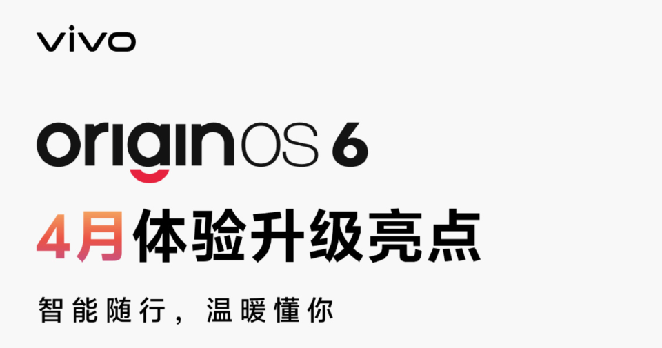  OriginOS 6四月深度技术解读：原子岛从展示区到交互中枢的质变 手机评测