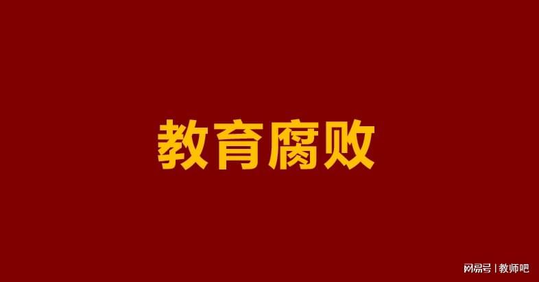 [权力与资本] 穿透「原始股」腐败的金融本质：一场27年的权力变现实验