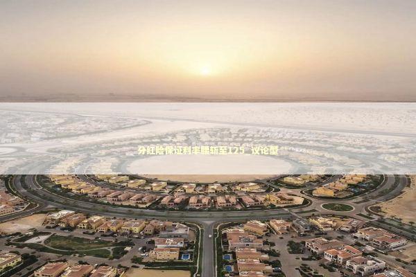 分红险保证利率腰斩至125_议论型