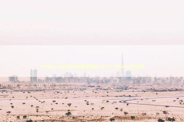 MiniMax上市后首份年报营收增158.9%-MiniMax引用型