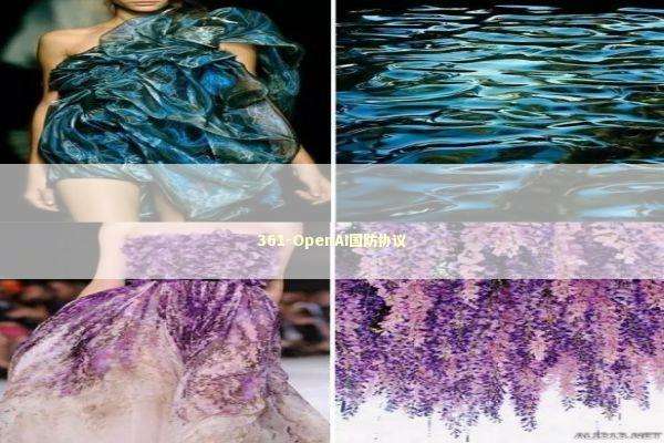 361-OpenAI国防协议